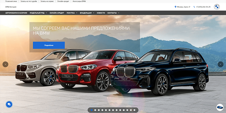Автодом BMW — официальный дилер