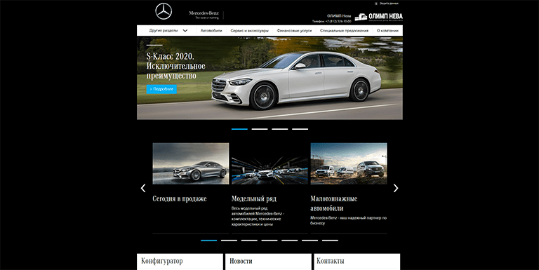 Олимп Нева – официальный дилер Mercedes-Benz