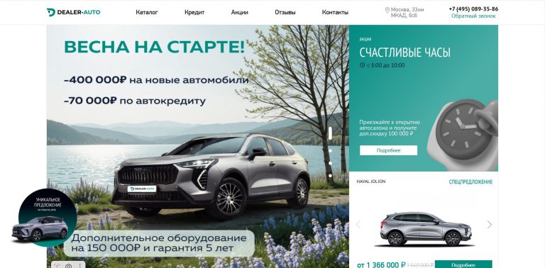 Авто Дилер