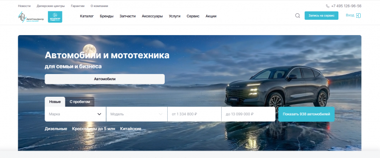 АвтоСпецЦентр Автомобили с пробегом Марьино