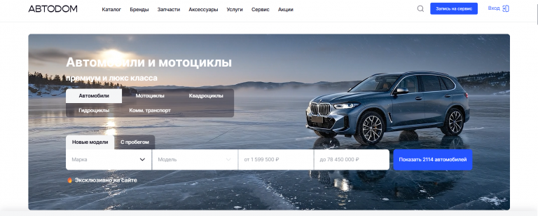 Автодом Ауди Таганка