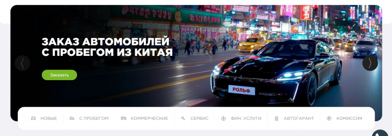 Рольф Мегамолл Северо-Запад