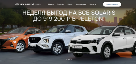 Solaris Peleton