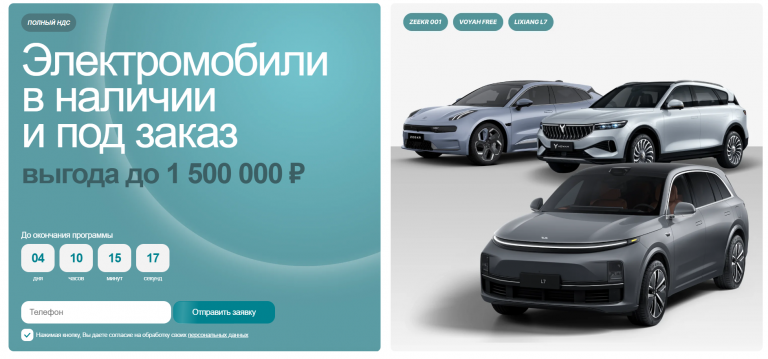 Peleton Электро